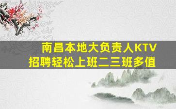 龙岩酒吧招聘