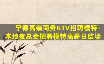 云浮夜场招聘