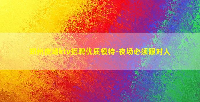 许昌酒吧招聘