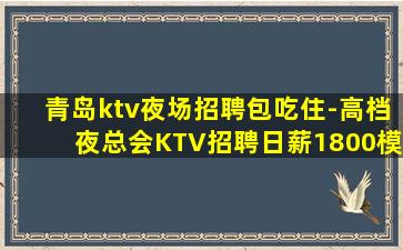 克拉玛依酒吧招聘