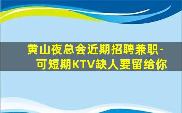南宁酒吧招聘